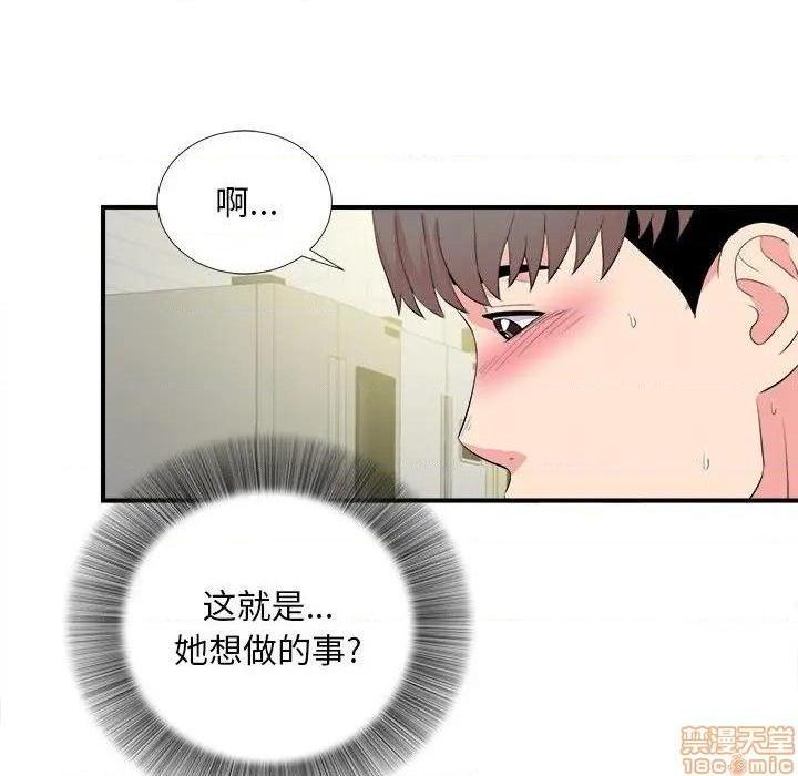 《陌生的视线》漫画最新章节陌生的视线-第22话 22 免费下拉式在线观看章节第【53】张图片