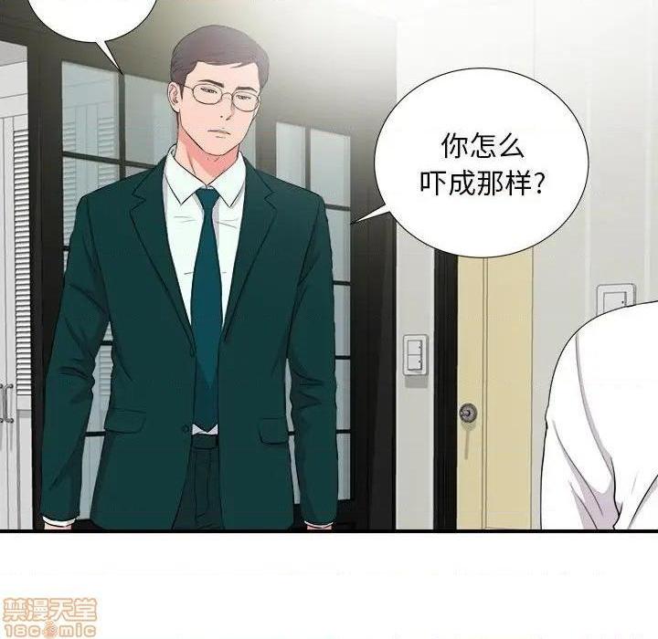 《陌生的视线》漫画最新章节陌生的视线-第22话 22 免费下拉式在线观看章节第【94】张图片