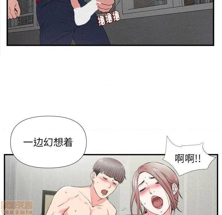 《陌生的视线》漫画最新章节陌生的视线-第22话 22 免费下拉式在线观看章节第【17】张图片