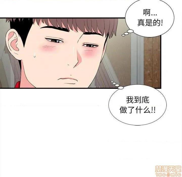 《陌生的视线》漫画最新章节陌生的视线-第22话 22 免费下拉式在线观看章节第【85】张图片