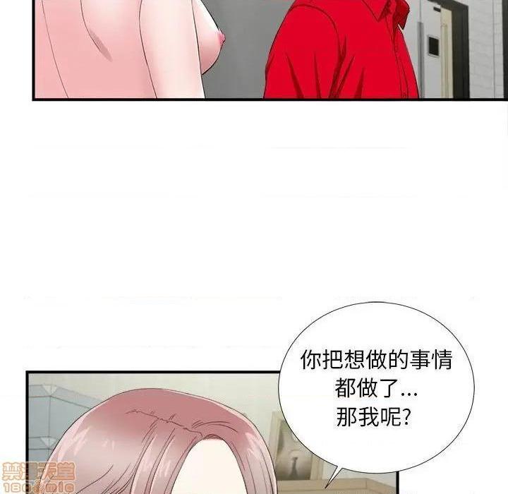 《陌生的视线》漫画最新章节陌生的视线-第22话 22 免费下拉式在线观看章节第【38】张图片