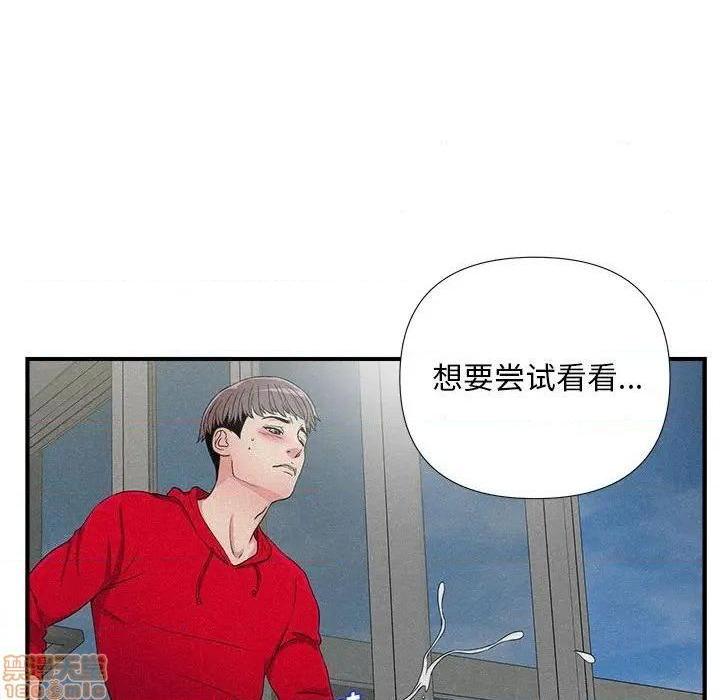 《陌生的视线》漫画最新章节陌生的视线-第22话 22 免费下拉式在线观看章节第【24】张图片