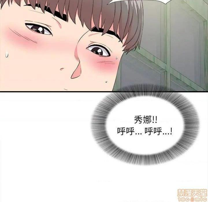 《陌生的视线》漫画最新章节陌生的视线-第24话 24 免费下拉式在线观看章节第【102】张图片