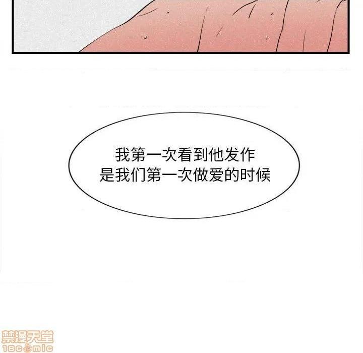 《陌生的视线》漫画最新章节陌生的视线-第24话 24 免费下拉式在线观看章节第【24】张图片