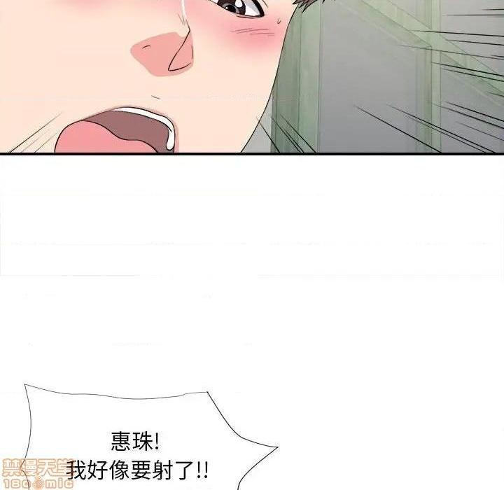 《陌生的视线》漫画最新章节陌生的视线-第24话 24 免费下拉式在线观看章节第【95】张图片