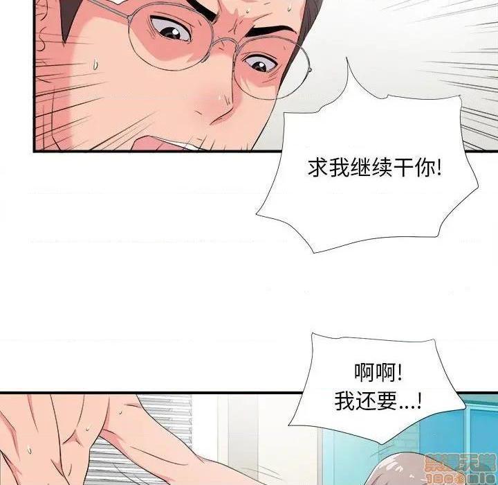 《陌生的视线》漫画最新章节陌生的视线-第24话 24 免费下拉式在线观看章节第【12】张图片