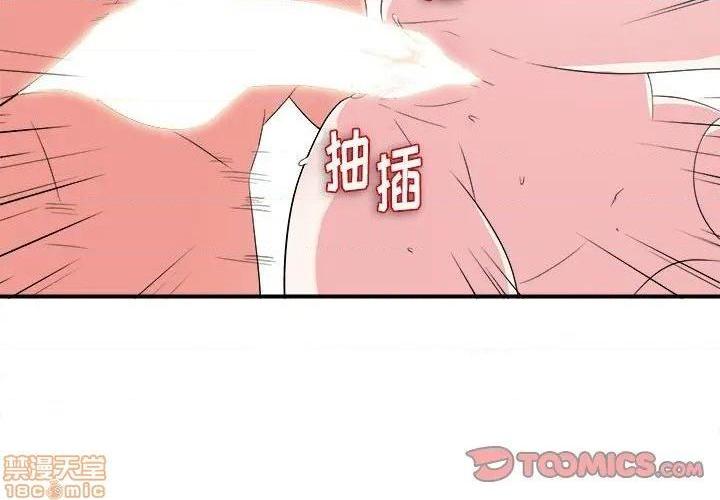 《陌生的视线》漫画最新章节陌生的视线-第24话 24 免费下拉式在线观看章节第【2】张图片