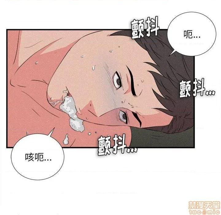 《陌生的视线》漫画最新章节陌生的视线-第24话 24 免费下拉式在线观看章节第【25】张图片