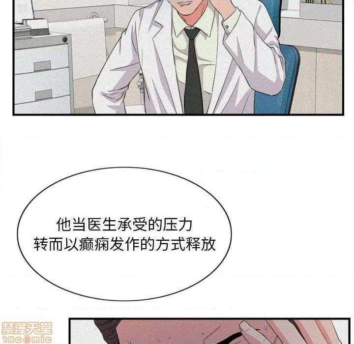 《陌生的视线》漫画最新章节陌生的视线-第24话 24 免费下拉式在线观看章节第【28】张图片