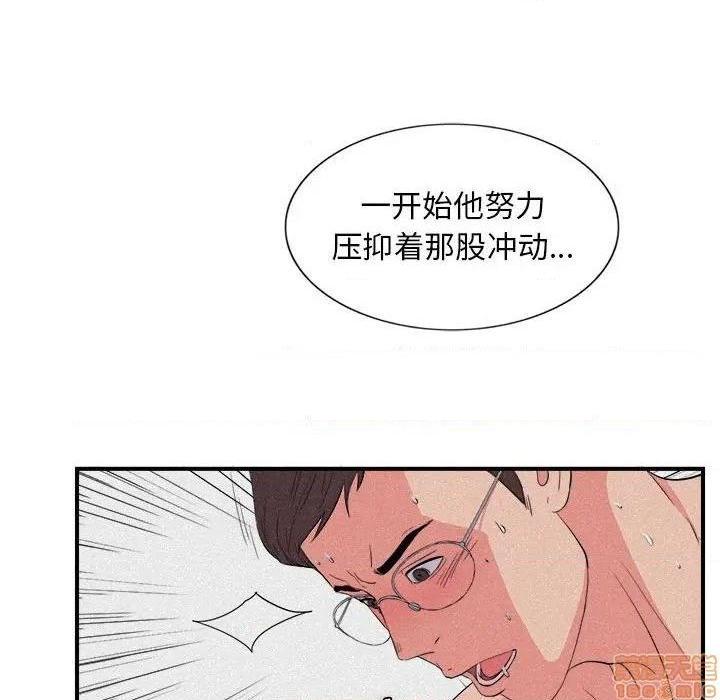 《陌生的视线》漫画最新章节陌生的视线-第24话 24 免费下拉式在线观看章节第【32】张图片