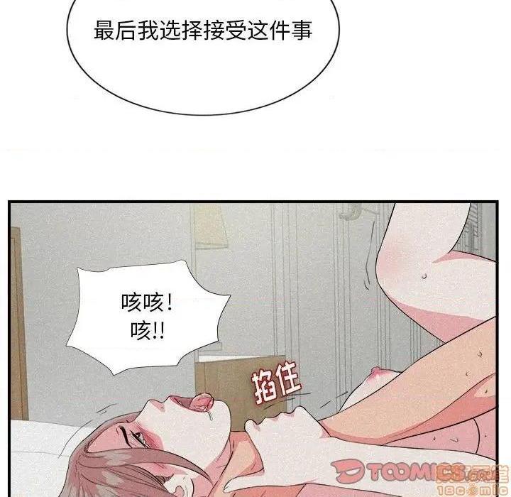 《陌生的视线》漫画最新章节陌生的视线-第24话 24 免费下拉式在线观看章节第【38】张图片