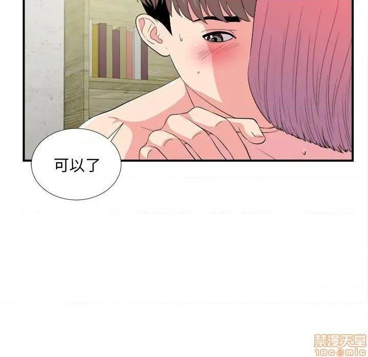 《陌生的视线》漫画最新章节陌生的视线-第24话 24 免费下拉式在线观看章节第【69】张图片