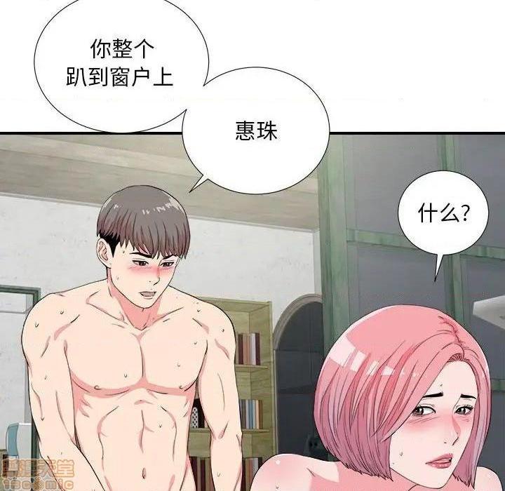 《陌生的视线》漫画最新章节陌生的视线-第24话 24 免费下拉式在线观看章节第【63】张图片