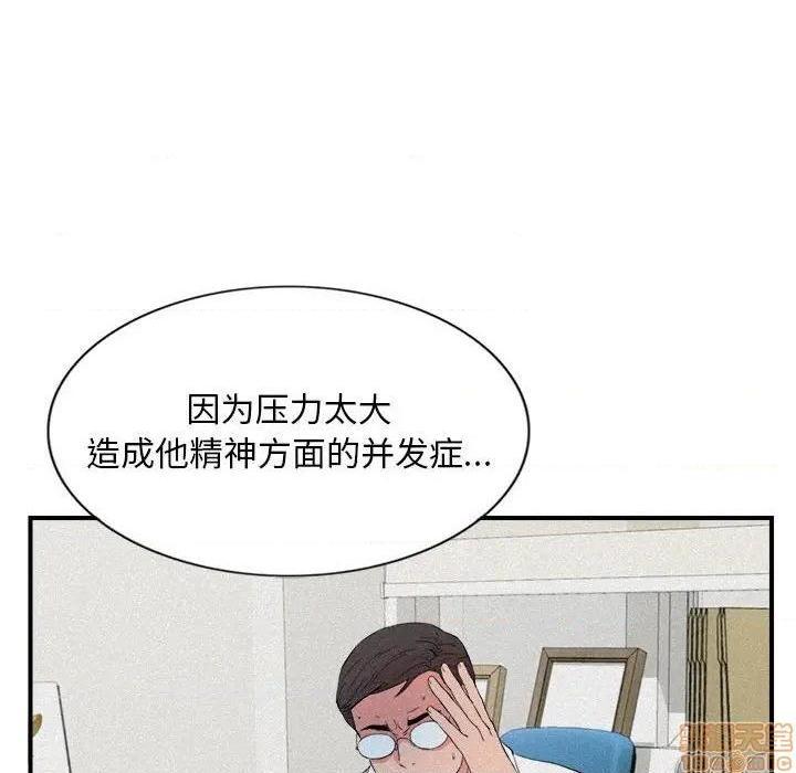 《陌生的视线》漫画最新章节陌生的视线-第24话 24 免费下拉式在线观看章节第【27】张图片