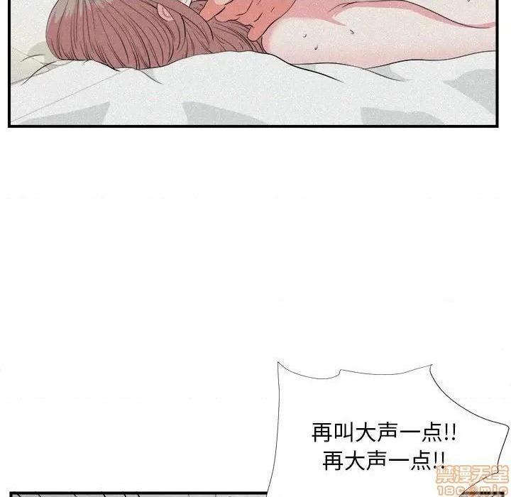 《陌生的视线》漫画最新章节陌生的视线-第24话 24 免费下拉式在线观看章节第【39】张图片