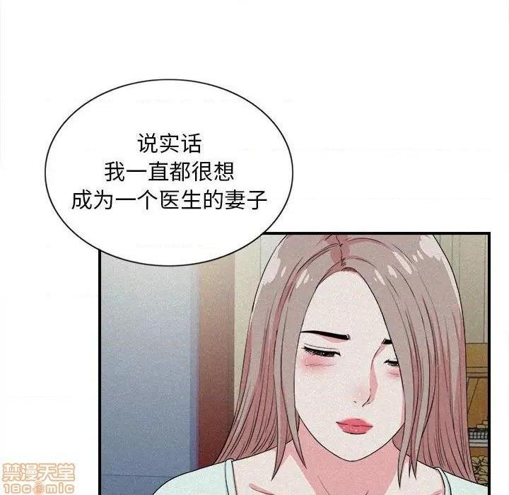 《陌生的视线》漫画最新章节陌生的视线-第24话 24 免费下拉式在线观看章节第【18】张图片