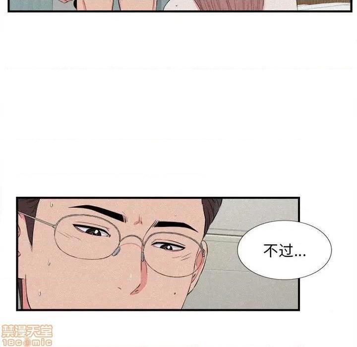 《陌生的视线》漫画最新章节陌生的视线-第24话 24 免费下拉式在线观看章节第【48】张图片