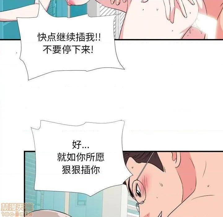 《陌生的视线》漫画最新章节陌生的视线-第24话 24 免费下拉式在线观看章节第【85】张图片