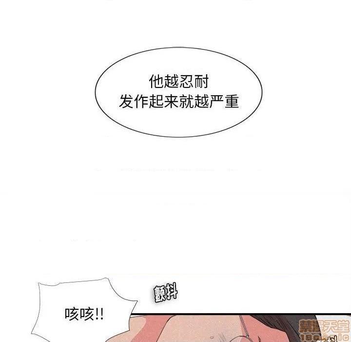 《陌生的视线》漫画最新章节陌生的视线-第24话 24 免费下拉式在线观看章节第【35】张图片