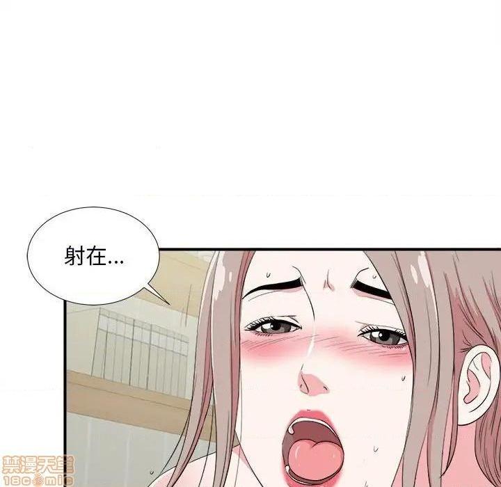 《陌生的视线》漫画最新章节陌生的视线-第24话 24 免费下拉式在线观看章节第【93】张图片