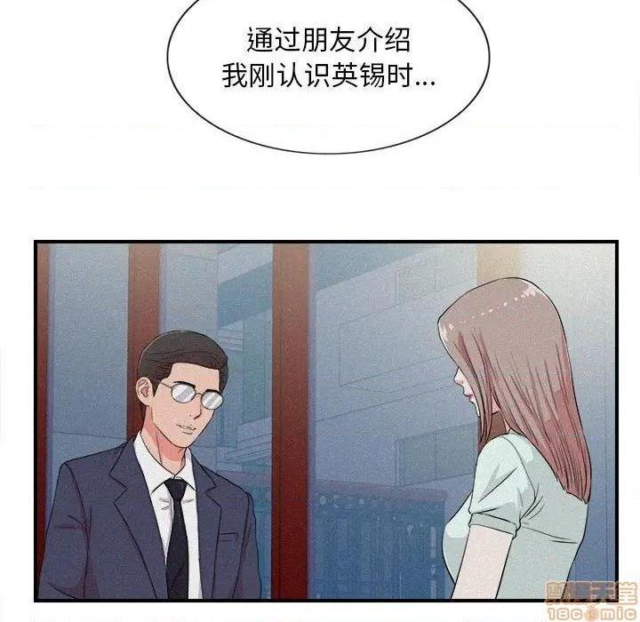 《陌生的视线》漫画最新章节陌生的视线-第24话 24 免费下拉式在线观看章节第【17】张图片