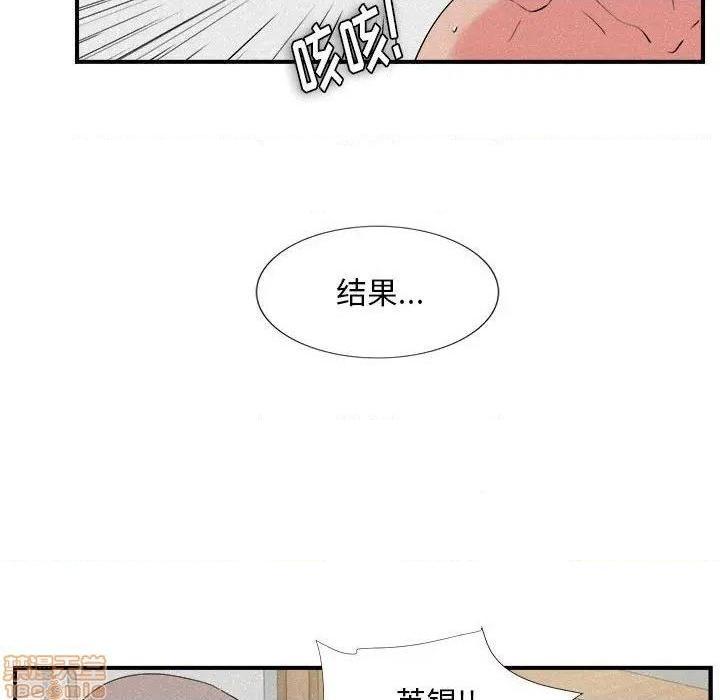 《陌生的视线》漫画最新章节陌生的视线-第24话 24 免费下拉式在线观看章节第【33】张图片