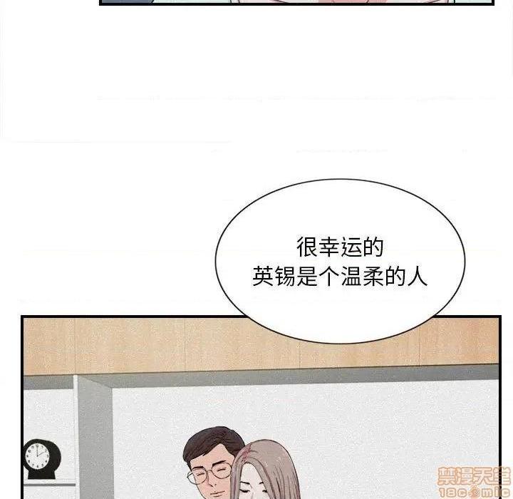 《陌生的视线》漫画最新章节陌生的视线-第24话 24 免费下拉式在线观看章节第【19】张图片