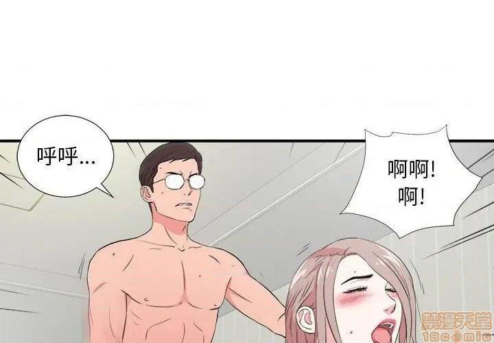 《陌生的视线》漫画最新章节陌生的视线-第24话 24 免费下拉式在线观看章节第【3】张图片