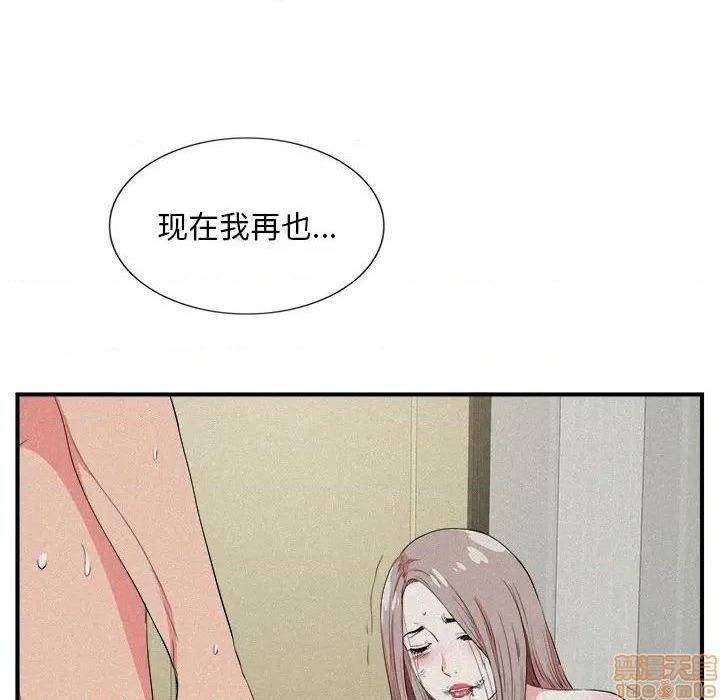 《陌生的视线》漫画最新章节陌生的视线-第24话 24 免费下拉式在线观看章节第【49】张图片