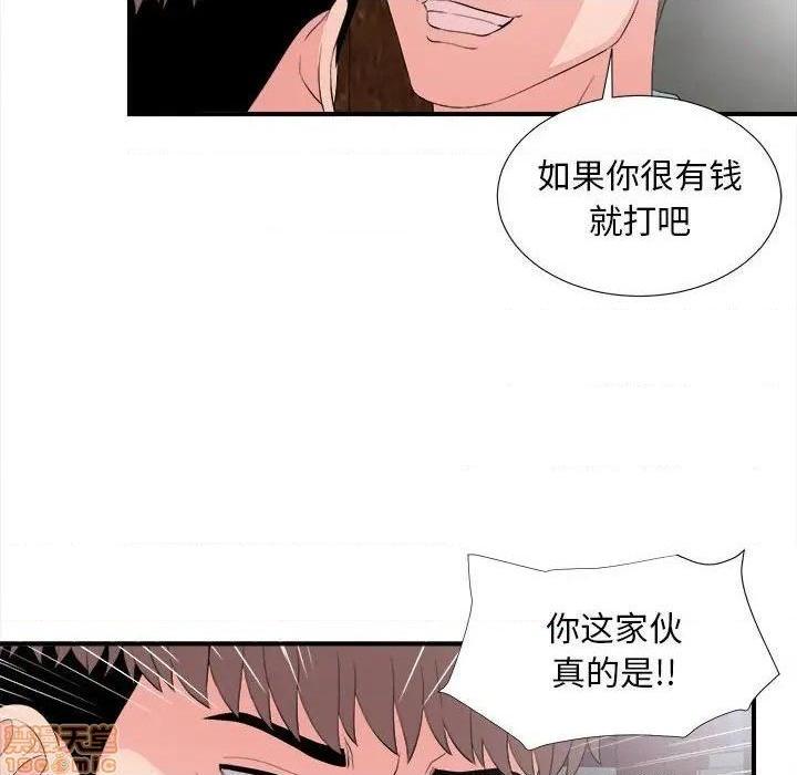 《陌生的视线》漫画最新章节陌生的视线-第28话 28 免费下拉式在线观看章节第【29】张图片