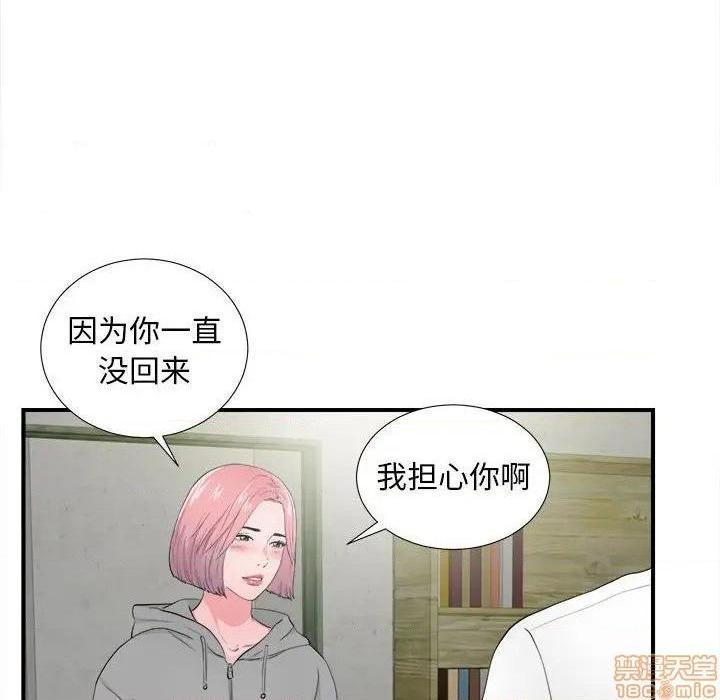 《陌生的视线》漫画最新章节陌生的视线-第28话 28 免费下拉式在线观看章节第【77】张图片