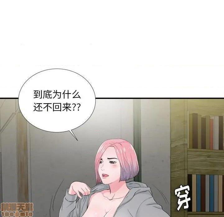 《陌生的视线》漫画最新章节陌生的视线-第28话 28 免费下拉式在线观看章节第【7】张图片