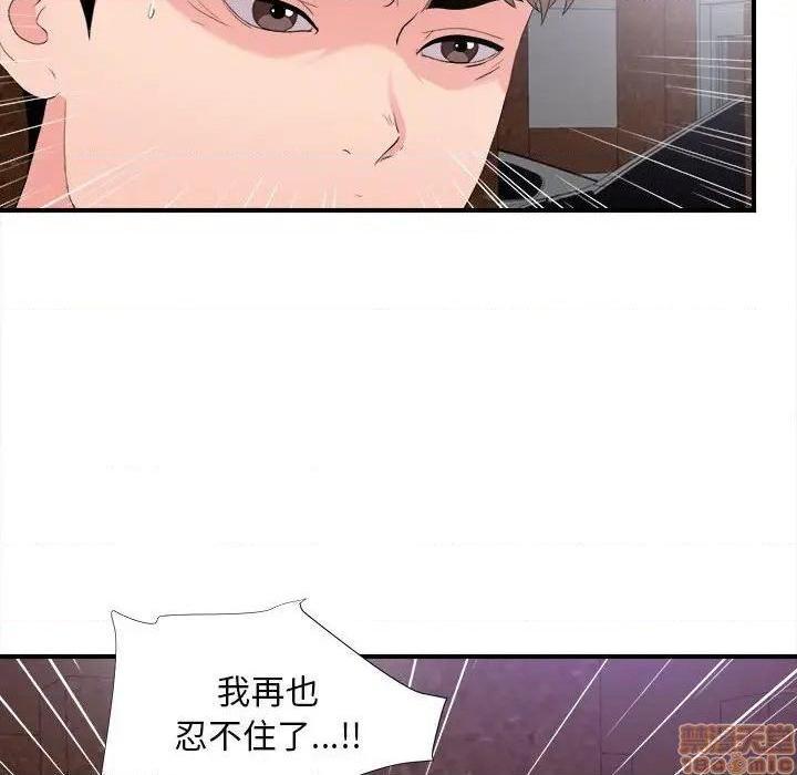 《陌生的视线》漫画最新章节陌生的视线-第28话 28 免费下拉式在线观看章节第【30】张图片