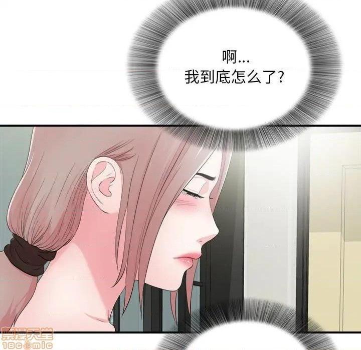 《陌生的视线》漫画最新章节陌生的视线-第28话 28 免费下拉式在线观看章节第【59】张图片