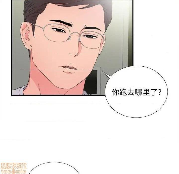 《陌生的视线》漫画最新章节陌生的视线-第28话 28 免费下拉式在线观看章节第【67】张图片