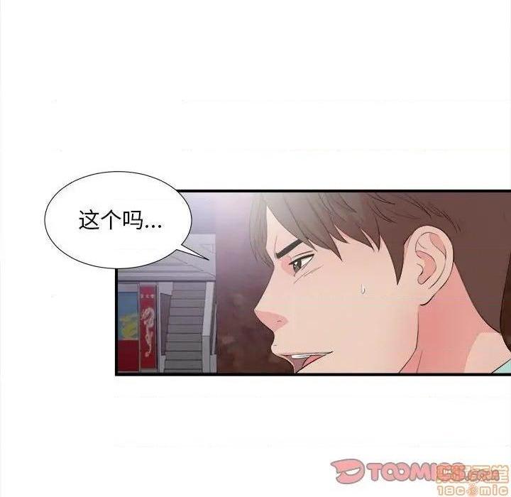 《陌生的视线》漫画最新章节陌生的视线-第28话 28 免费下拉式在线观看章节第【20】张图片