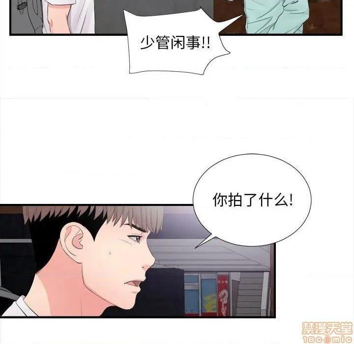 《陌生的视线》漫画最新章节陌生的视线-第28话 28 免费下拉式在线观看章节第【19】张图片