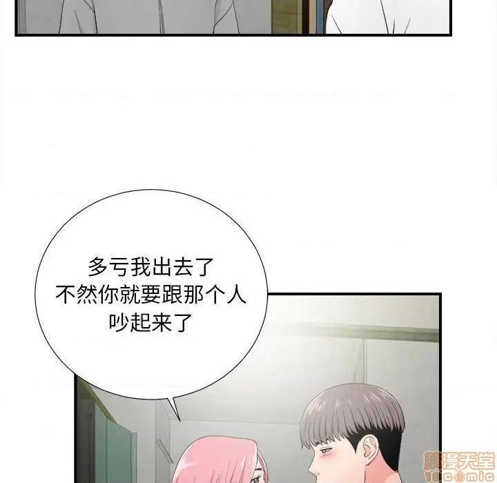 《陌生的视线》漫画最新章节陌生的视线-第28话 28 免费下拉式在线观看章节第【78】张图片