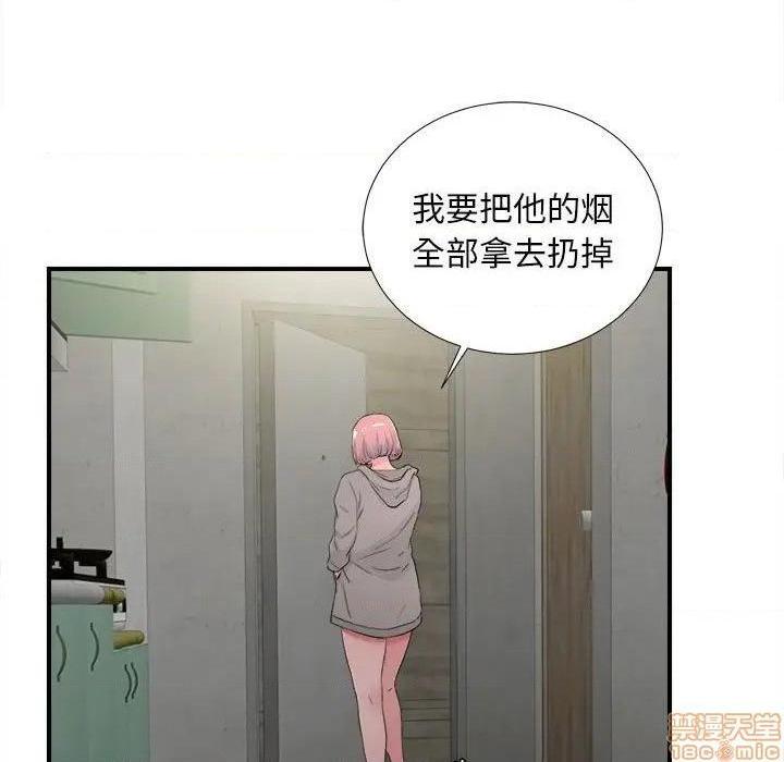 《陌生的视线》漫画最新章节陌生的视线-第28话 28 免费下拉式在线观看章节第【9】张图片