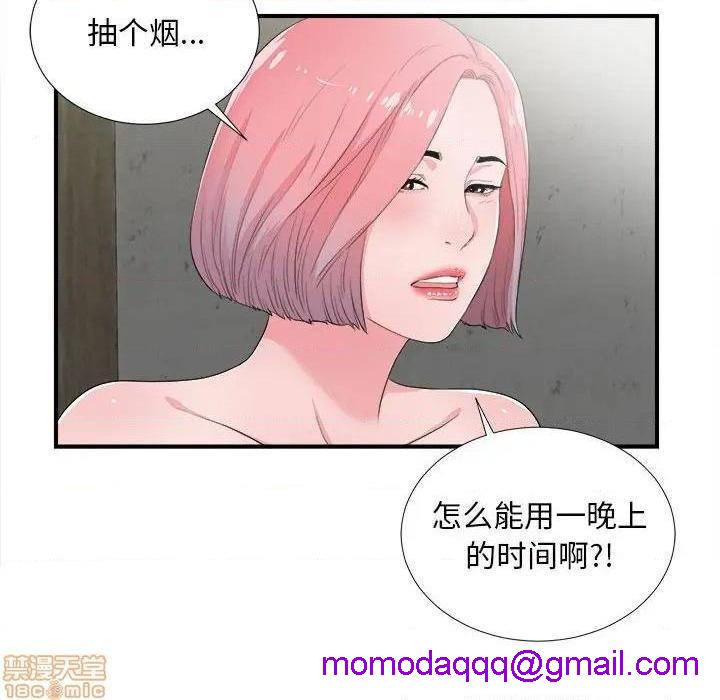 《陌生的视线》漫画最新章节陌生的视线-第28话 28 免费下拉式在线观看章节第【6】张图片