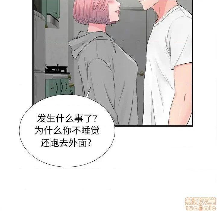 《陌生的视线》漫画最新章节陌生的视线-第28话 28 免费下拉式在线观看章节第【79】张图片