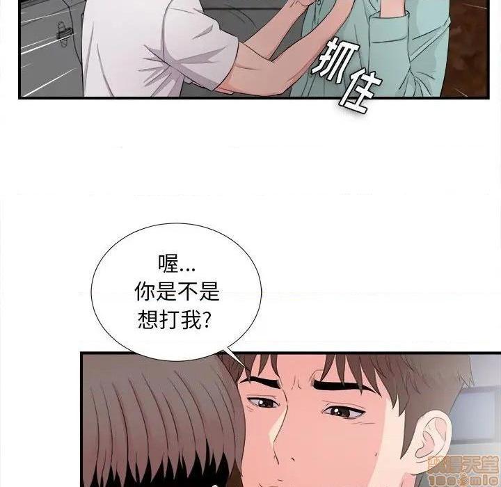 《陌生的视线》漫画最新章节陌生的视线-第28话 28 免费下拉式在线观看章节第【28】张图片