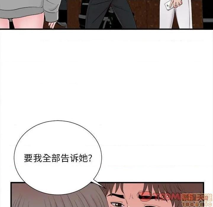 《陌生的视线》漫画最新章节陌生的视线-第28话 28 免费下拉式在线观看章节第【38】张图片