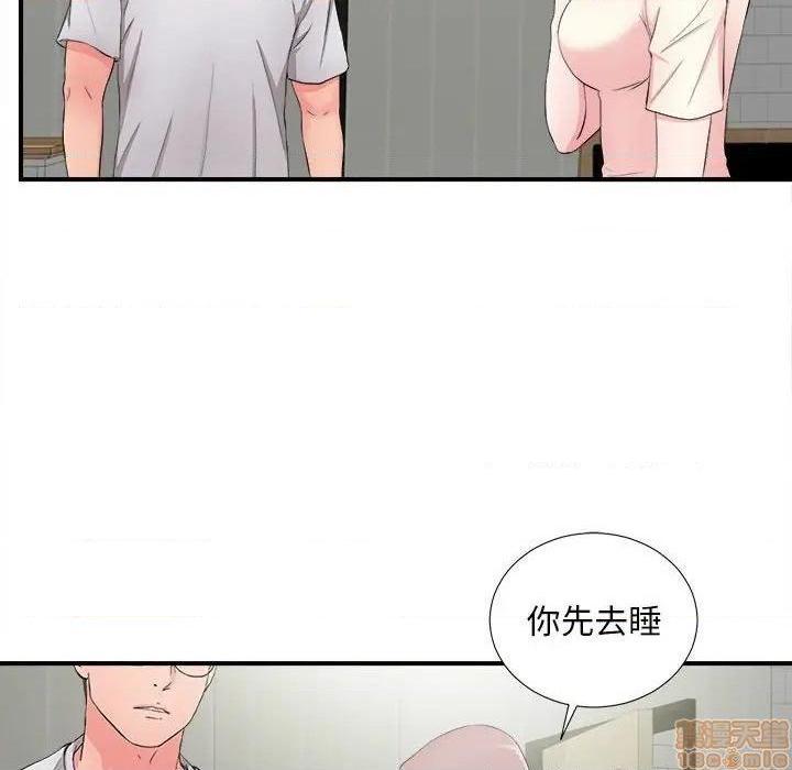 《陌生的视线》漫画最新章节陌生的视线-第28话 28 免费下拉式在线观看章节第【70】张图片