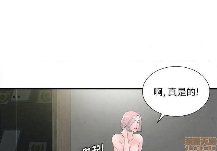 《陌生的视线》漫画最新章节陌生的视线-第28话 28 免费下拉式在线观看章节第【4】张图片