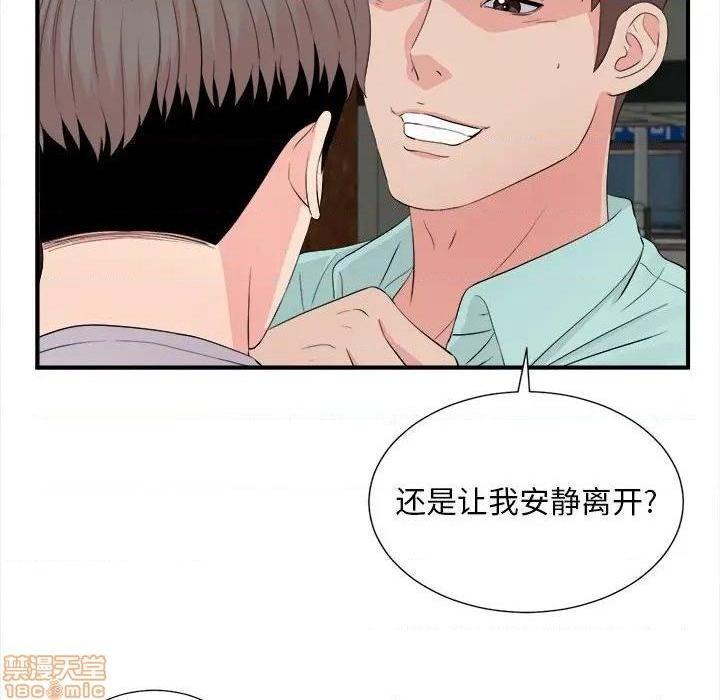 《陌生的视线》漫画最新章节陌生的视线-第28话 28 免费下拉式在线观看章节第【39】张图片