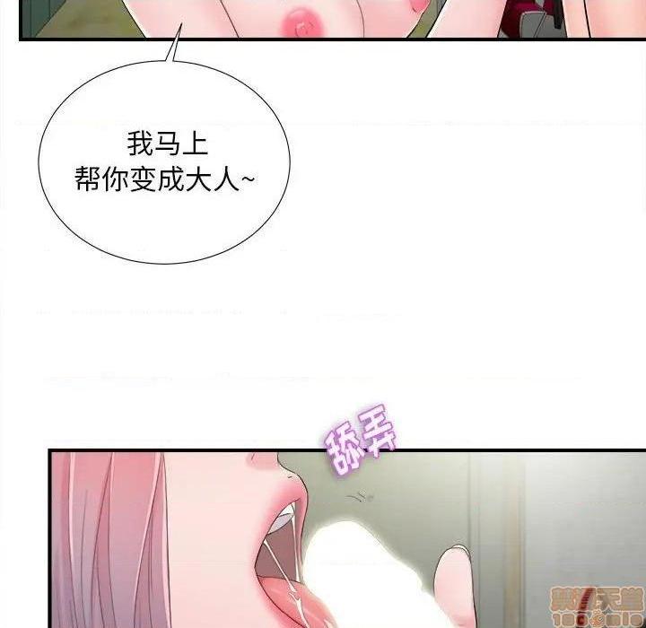 《陌生的视线》漫画最新章节陌生的视线-第28话 28 免费下拉式在线观看章节第【89】张图片