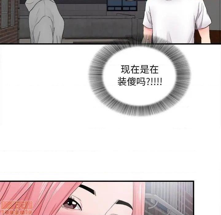 《陌生的视线》漫画最新章节陌生的视线-第28话 28 免费下拉式在线观看章节第【53】张图片