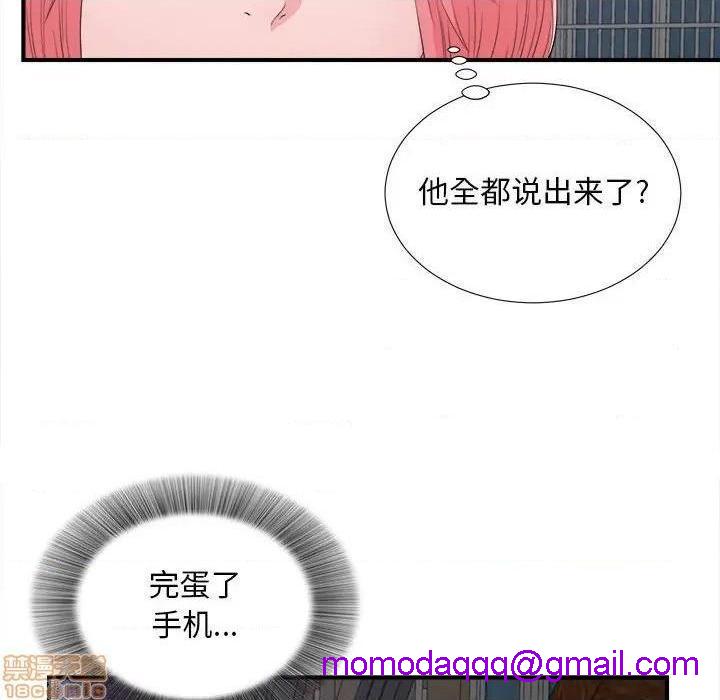 《陌生的视线》漫画最新章节陌生的视线-第28话 28 免费下拉式在线观看章节第【46】张图片