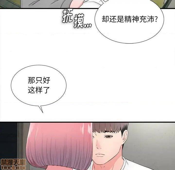 《陌生的视线》漫画最新章节陌生的视线-第28话 28 免费下拉式在线观看章节第【82】张图片